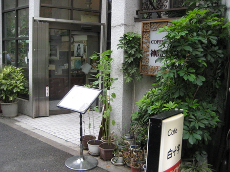 昭和の喫茶店 020.jpg